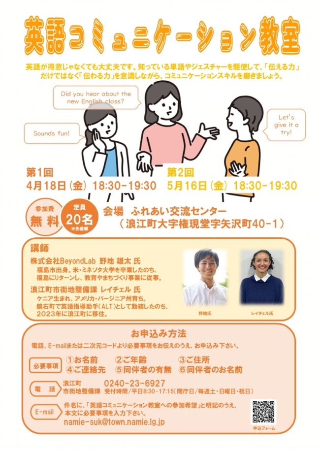 イベントチラシ