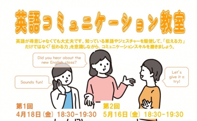 イベントチラシ